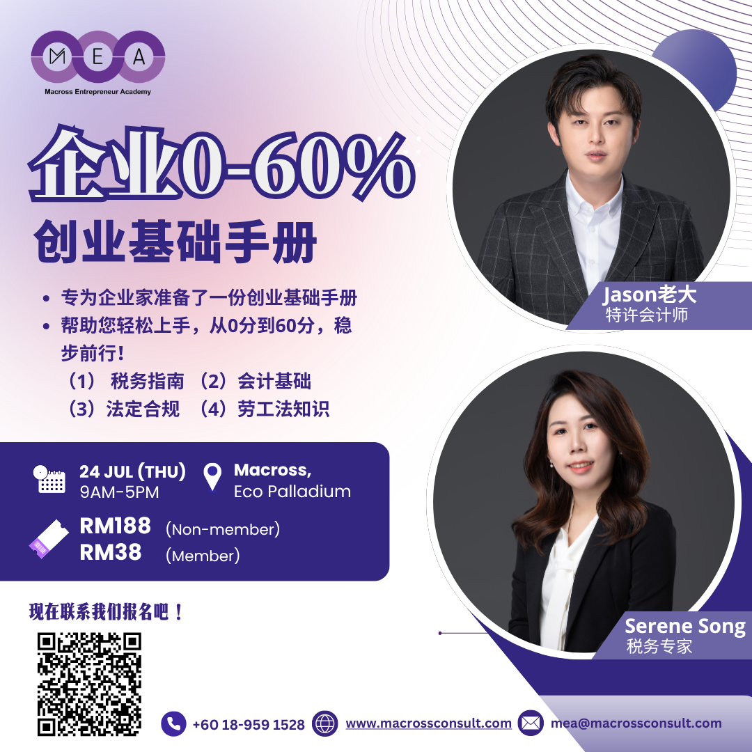 企业0％-60％