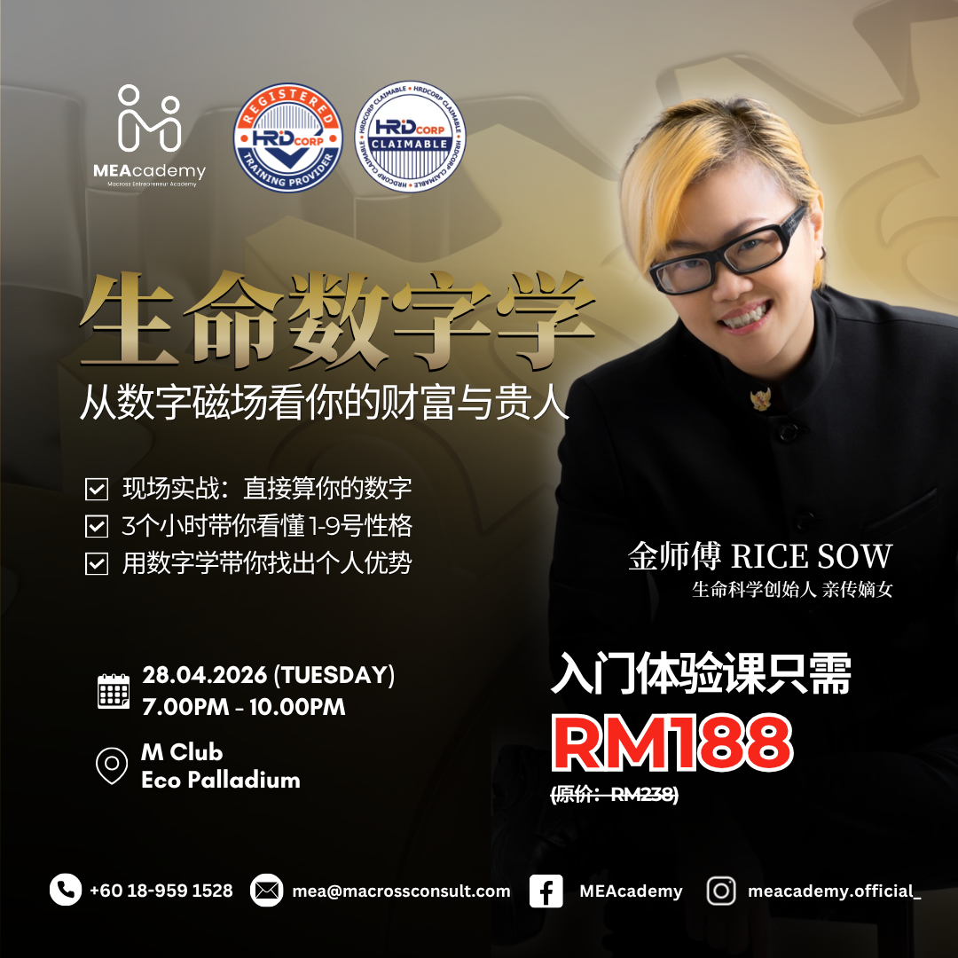 生命数字学 (28 Apr 2026)