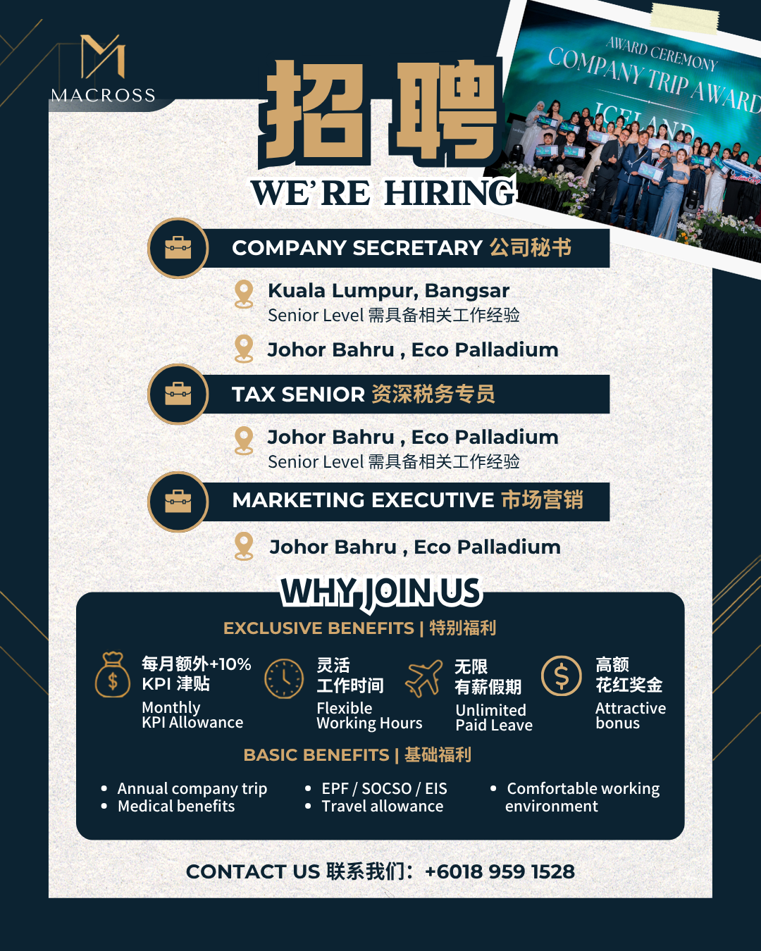We Are Hiring!