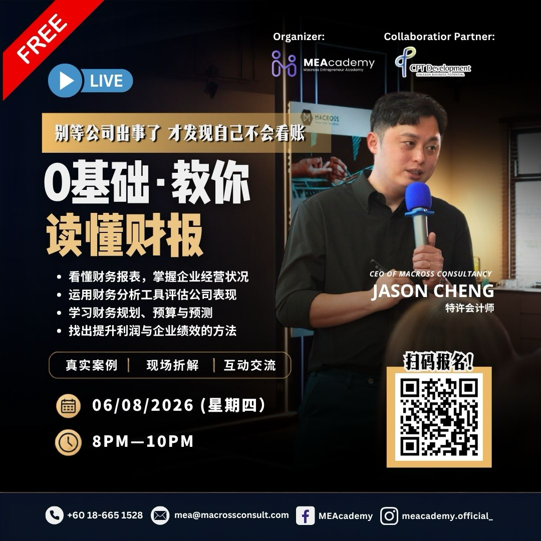 0基础 • 教你读懂财报 (06 Aug 2026)