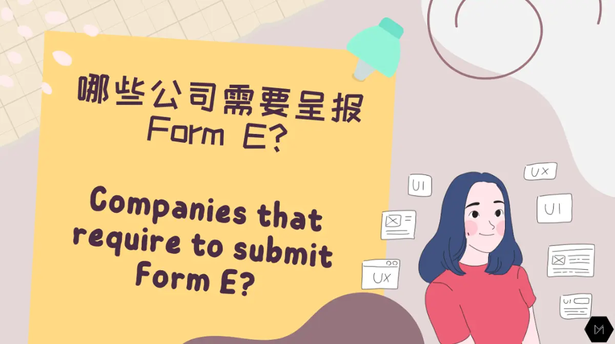 Tax - Form E Submission